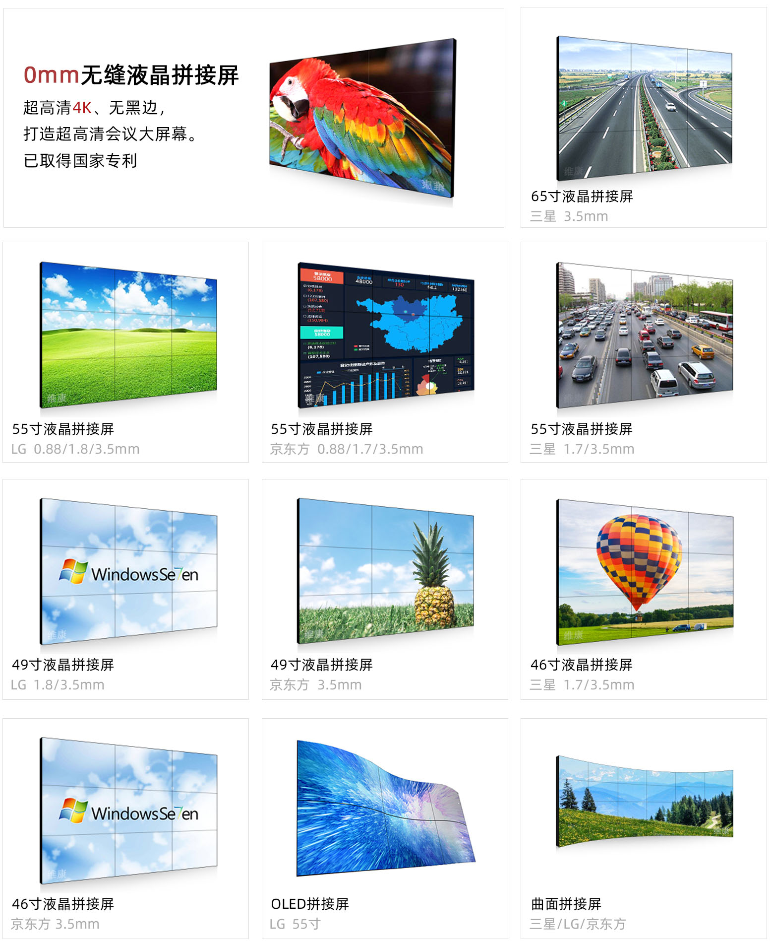 91看片下载网站國際-專注拚接大屏幕生產15年